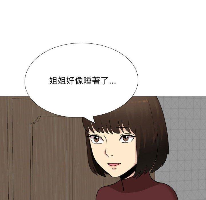 嫂嫂忘瞭我 - 第29話 - 164