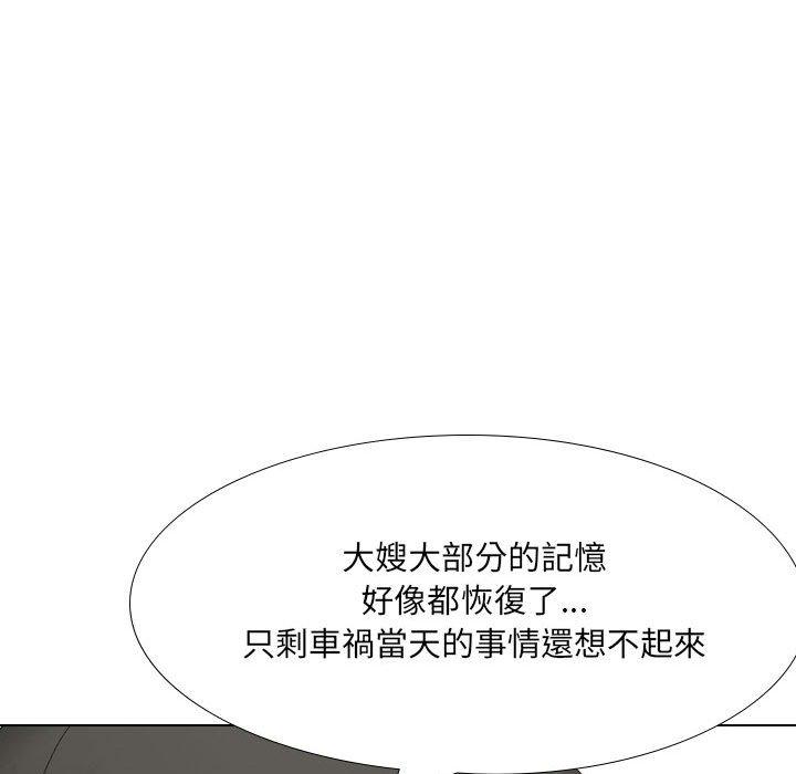 嫂嫂忘瞭我 - 第29話 - 170