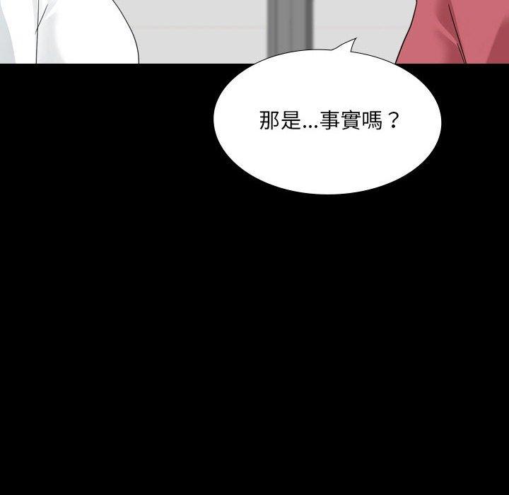 嫂嫂忘瞭我 - 第30話 - 26