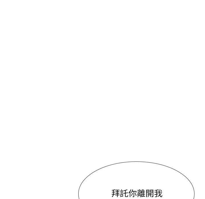 嫂嫂忘瞭我 - 第30話 - 107