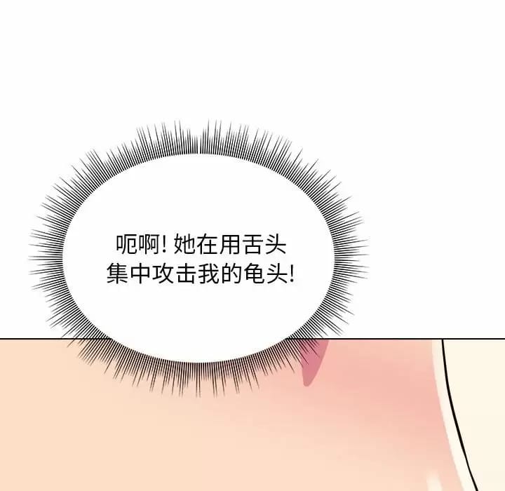 他和她们的工作室 第144页