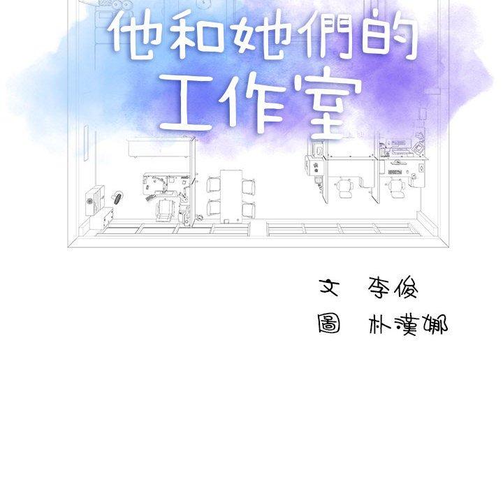 他和她们的工作室 韩漫 第18话 6.jpg