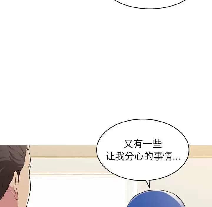 他和她們的工作室 - 第9話 - 66