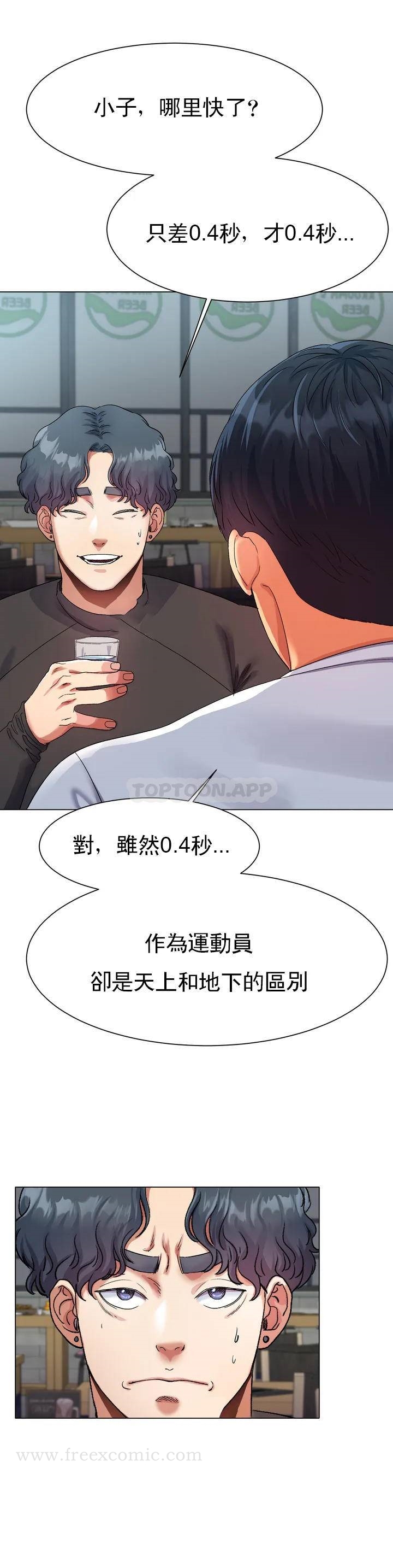 冰上的爱 第16页