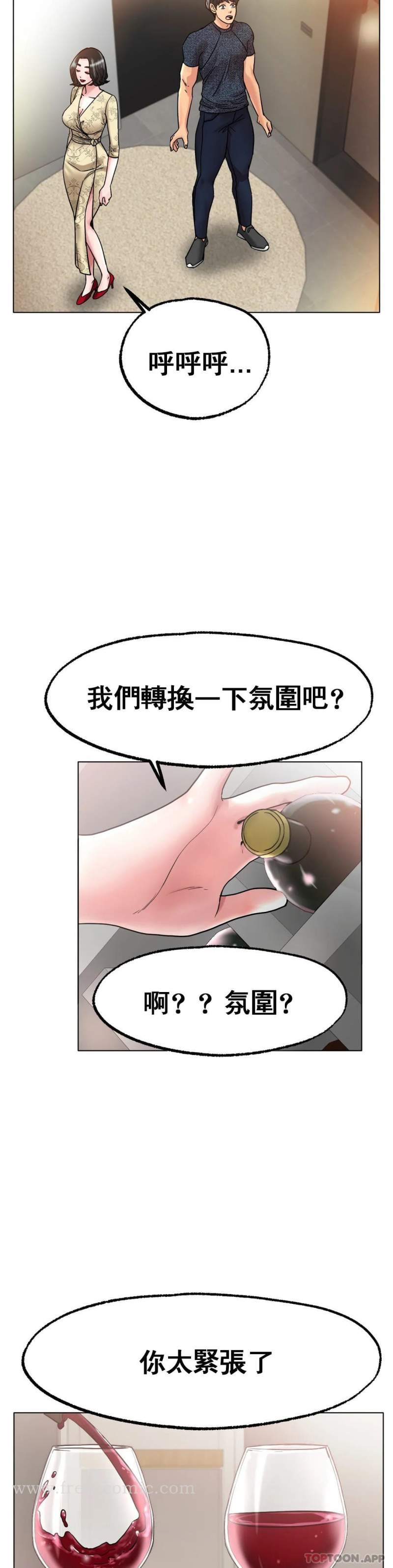 冰上的爱 第30页