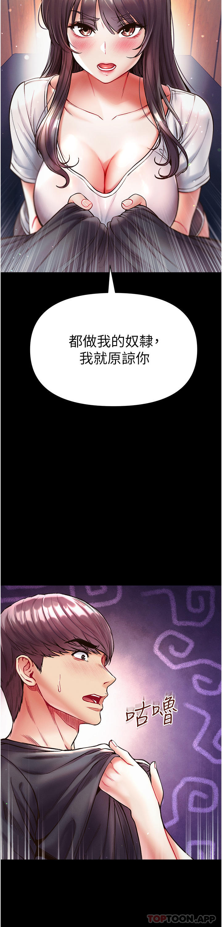 第一大弟子 - 第27話-引發忌妒的巨鵰 - 2