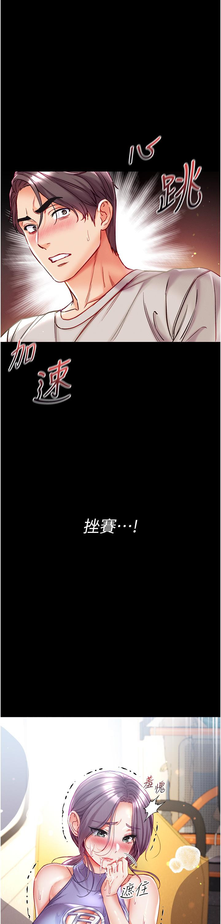 第一大弟子 - 第47話-彌漫在公車內的洨味 - 41