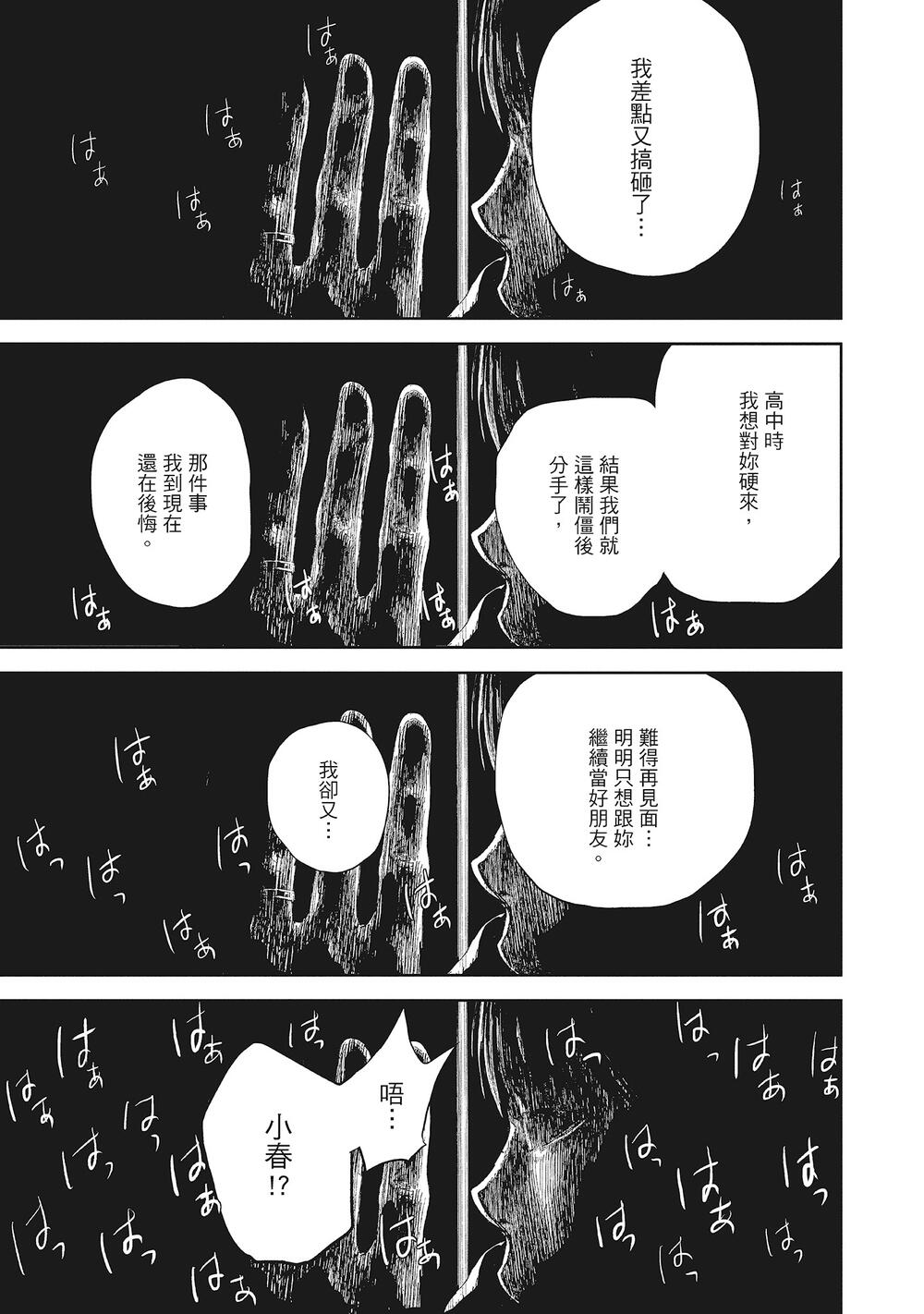 -NTR-老公要求别人玩弄我 2 第59页