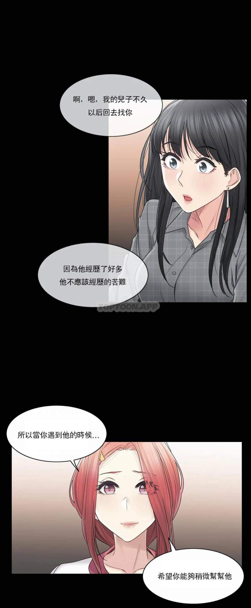 觸摸解封 - 第41話 - 18