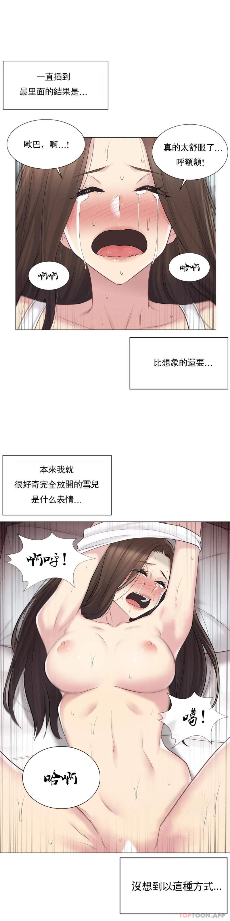 触摸解封 第6页