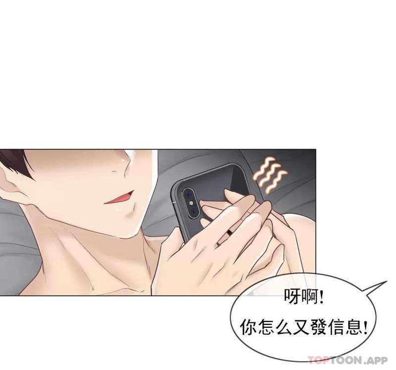 觸摸解封 - 第63話 - 30