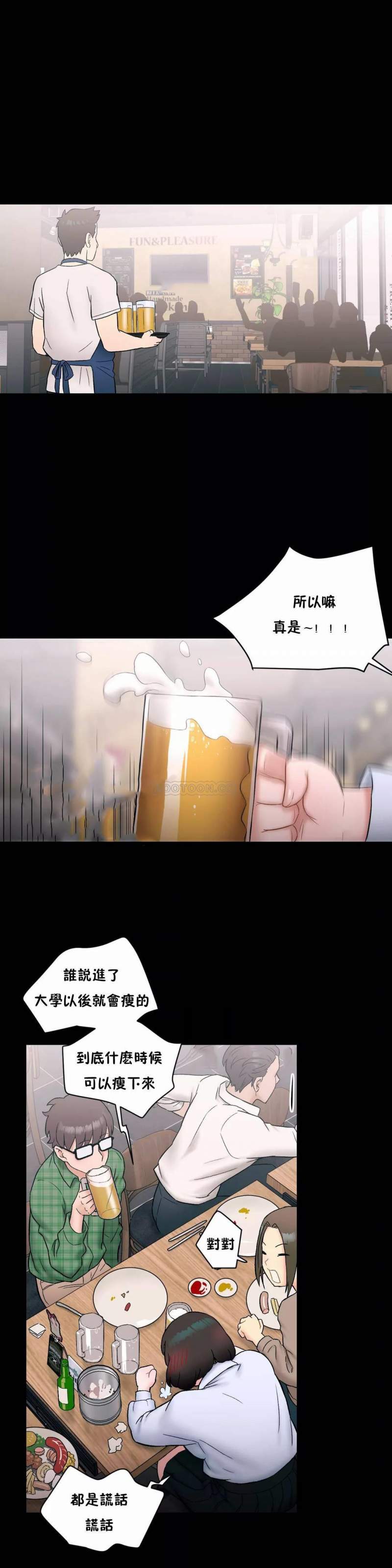 非常运动 第11页