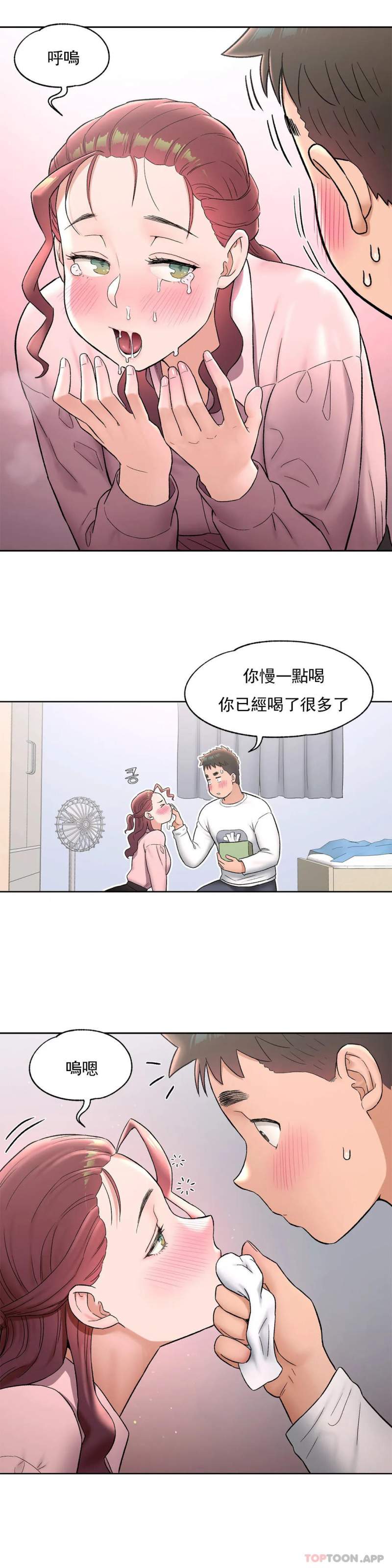 非常运动 第7页