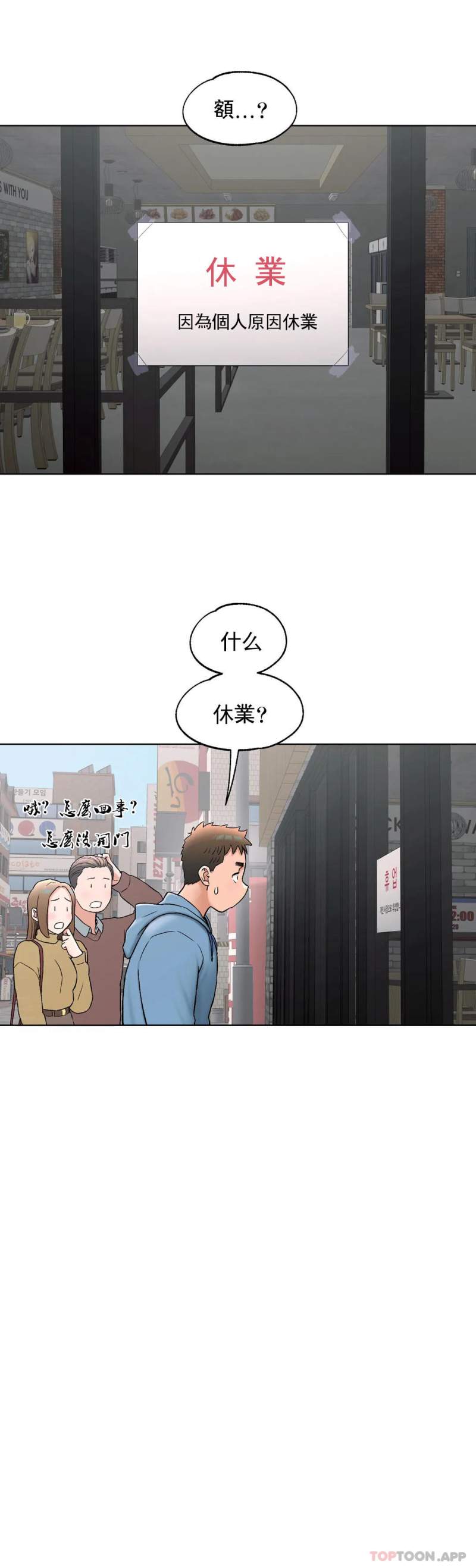 非常运动 第27页