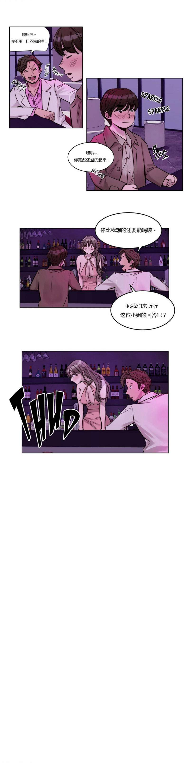 贖罪營 - 第21章 - 13