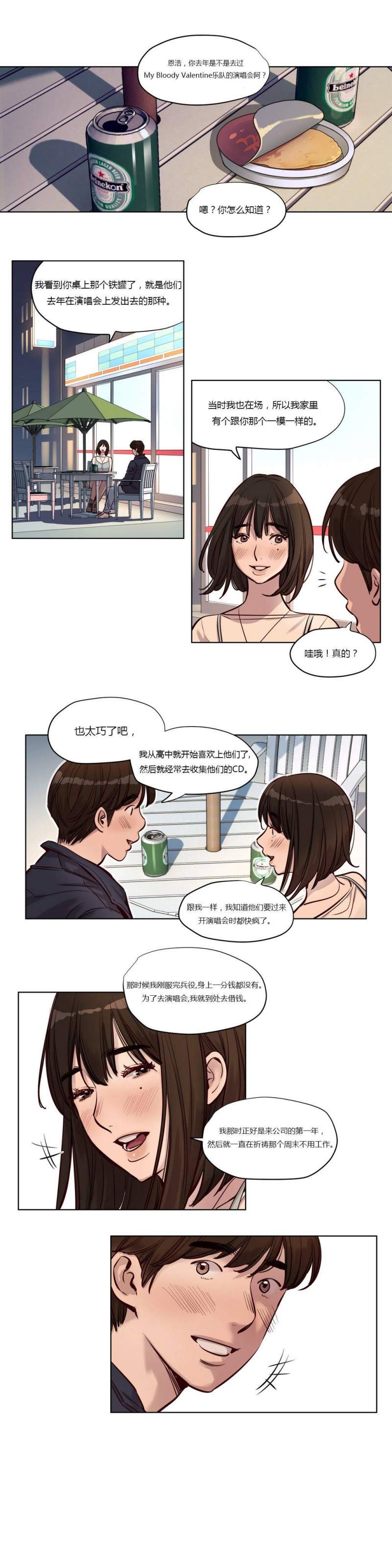 赎罪营 韩漫 第24章 12.jpg