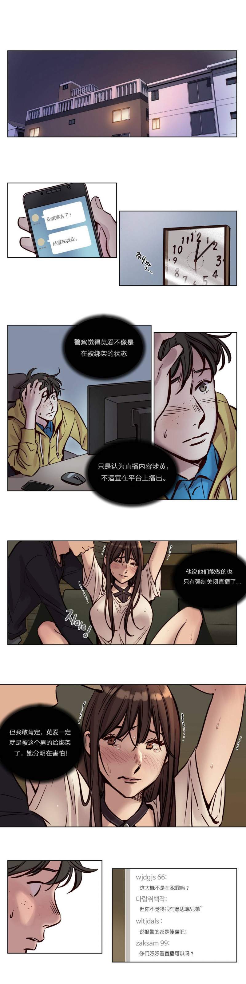 赎罪营 韩漫 第36章 2.jpg