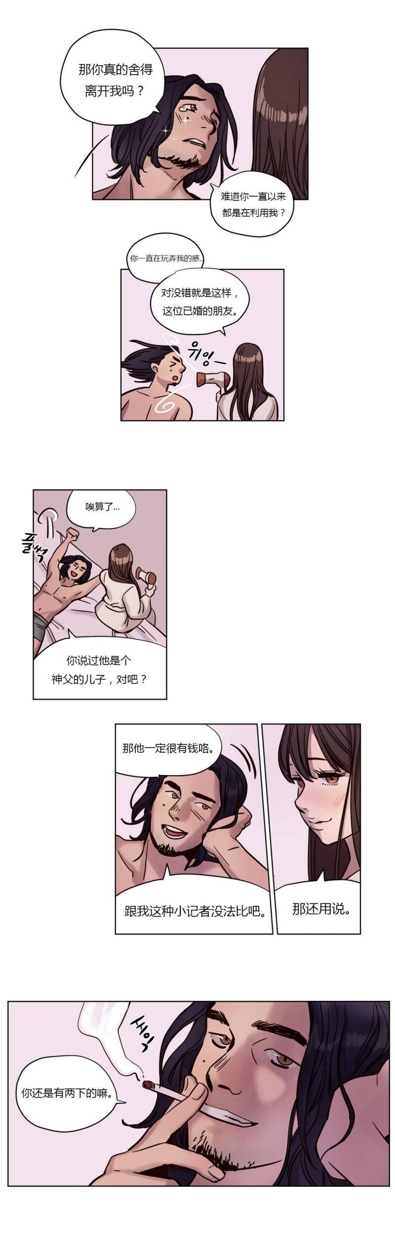 赎罪营 第3页