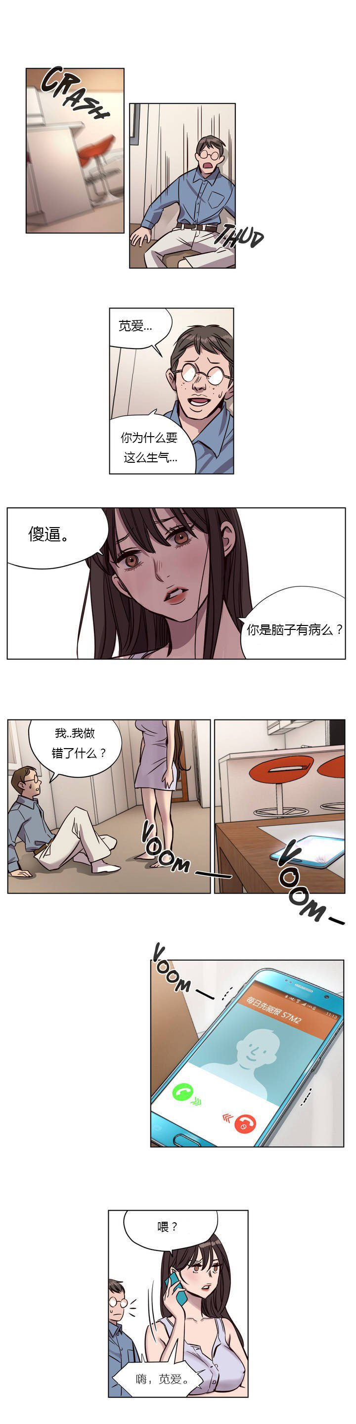 贖罪營 - 第6章 - 8