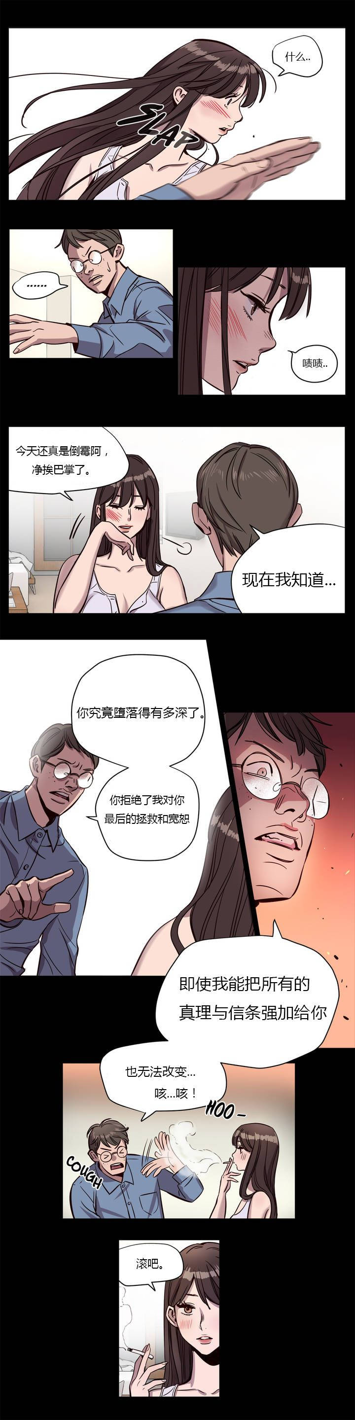 赎罪营 韩漫 第6章 15.jpg