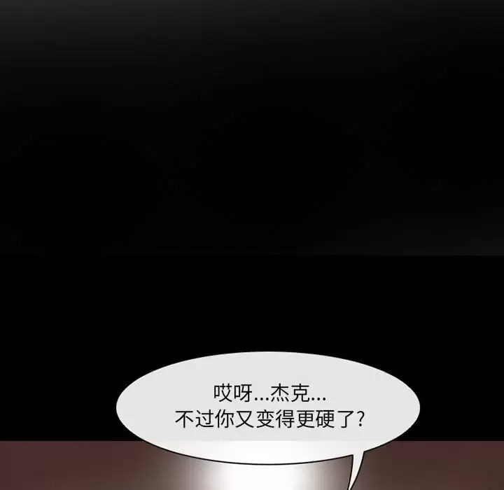 神之嗓音 - 第43話 - 26