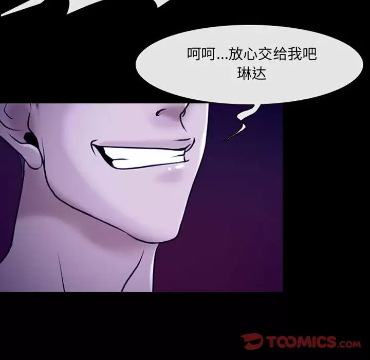 神之嗓音 - 第43話 - 84