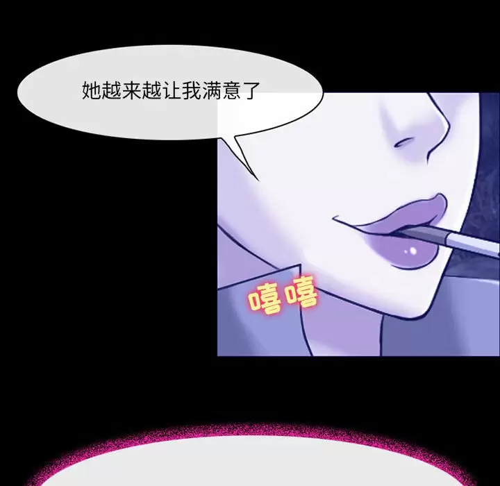 神之嗓音 第132页