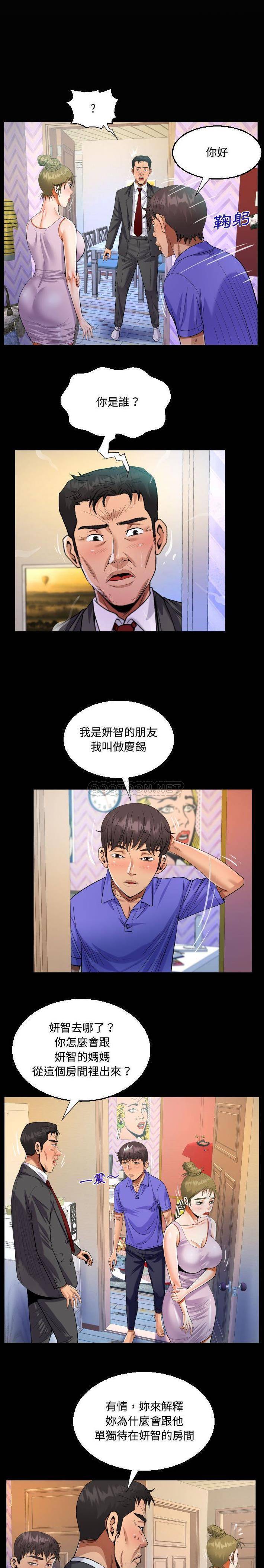 阿姨 第7页