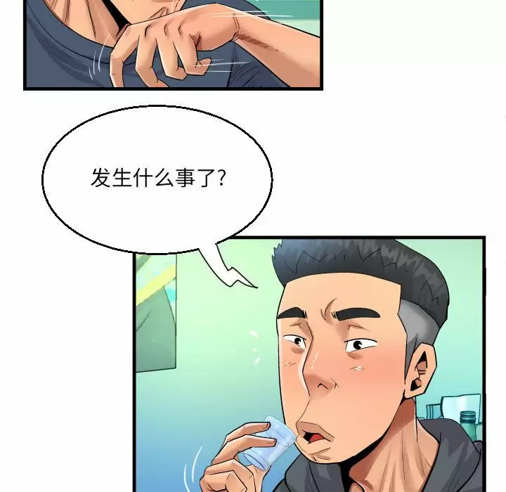 阿姨 - 第34話 - 112