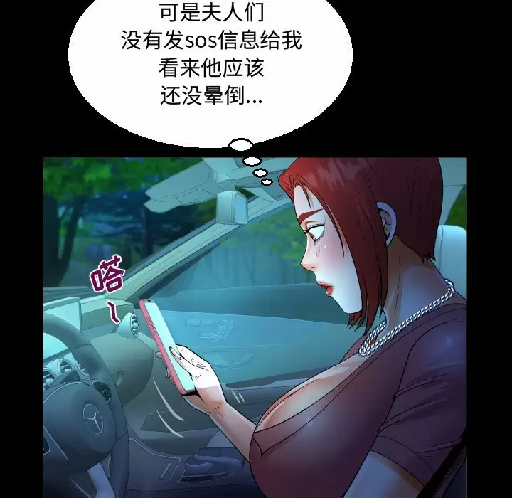 阿姨 第140页