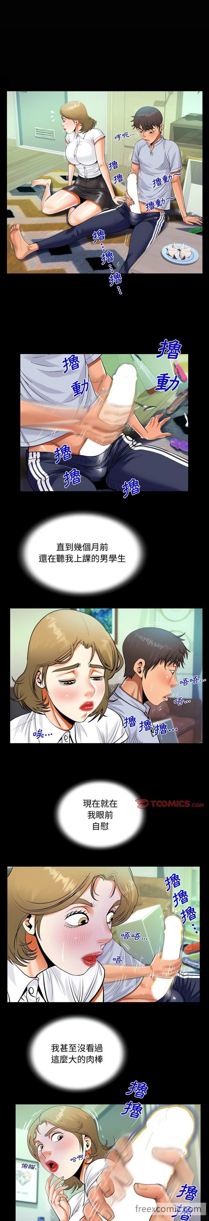 阿姨 第4页