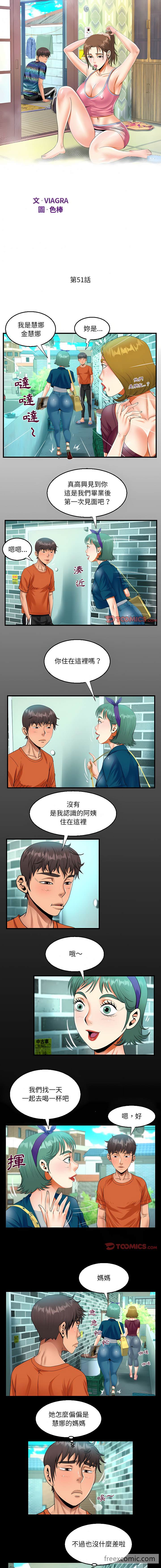 阿姨 - 第51話 - 2