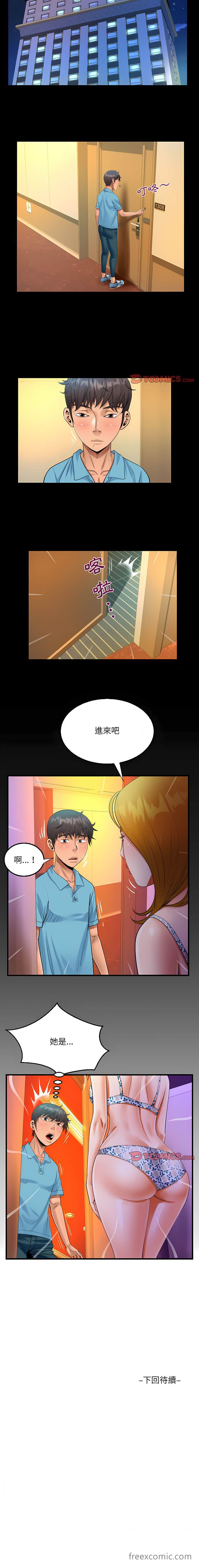 阿姨 - 第51話 - 9