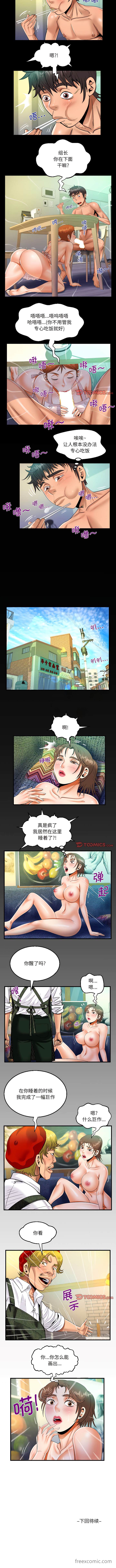 阿姨 第6页