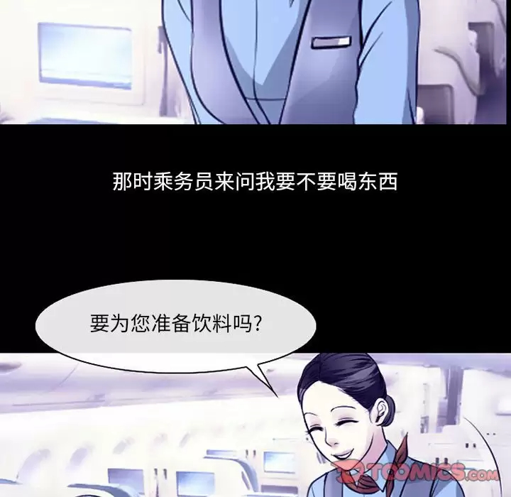 神之嗓音 第59页