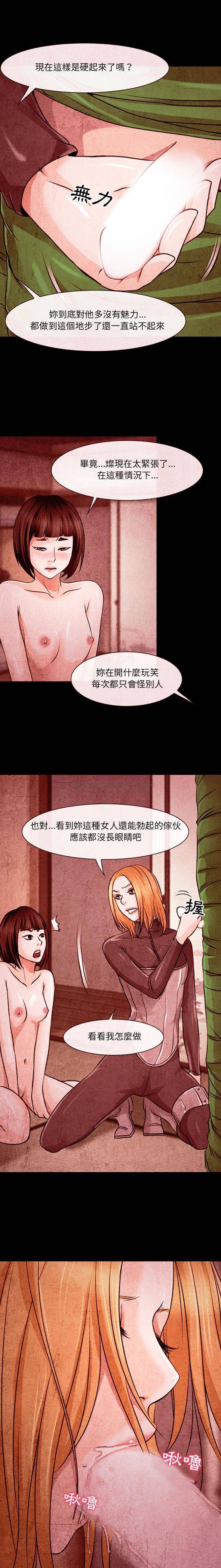 神之嗓音 第25页