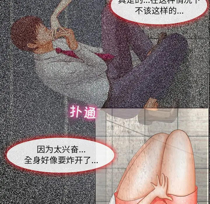 神之嗓音 第130页