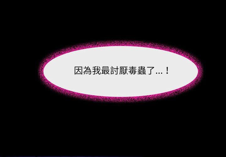 神之嗓音 韩漫 第49话 4.jpg