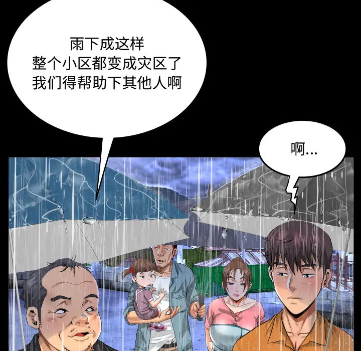 阿姨 - 第1話 - 27