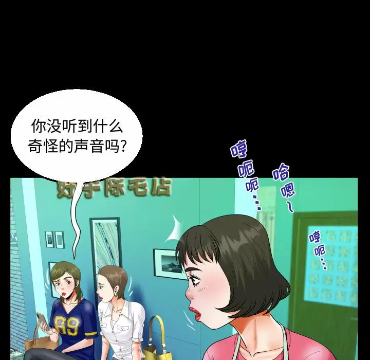 阿姨 第33页