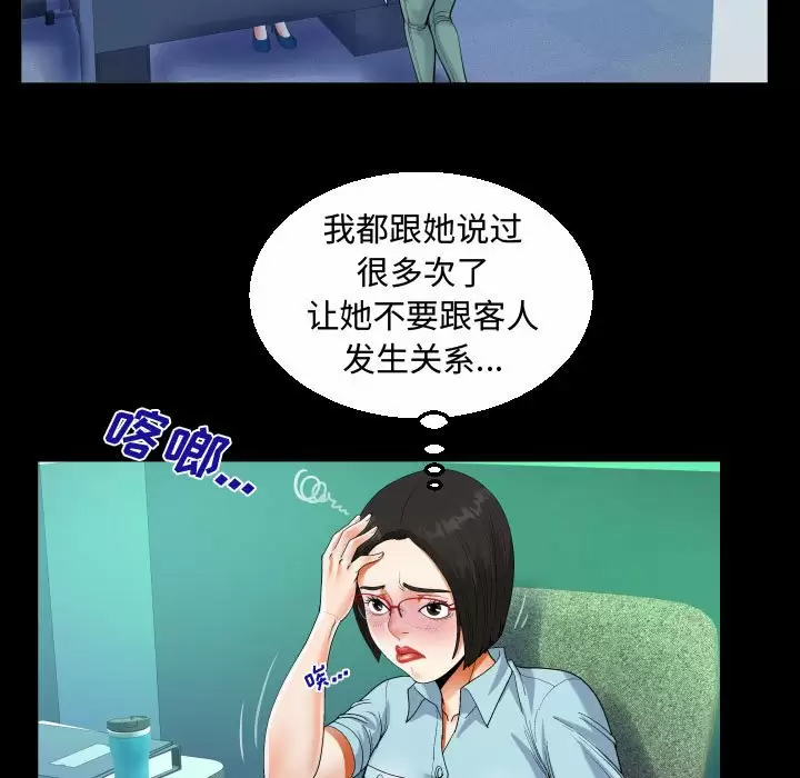 阿姨 第37页