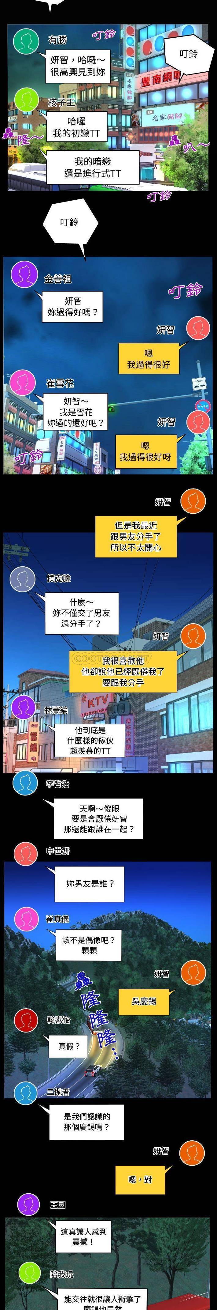 阿姨 第8页