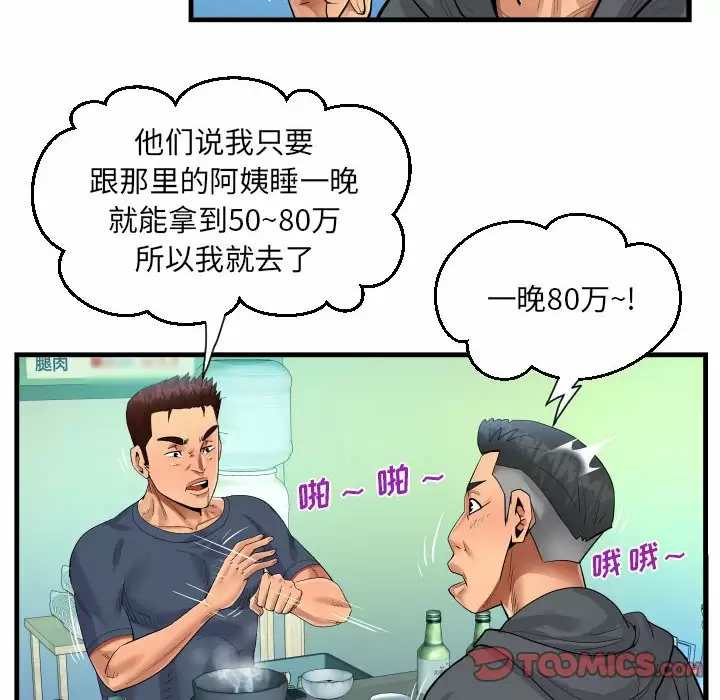 阿姨 第113页