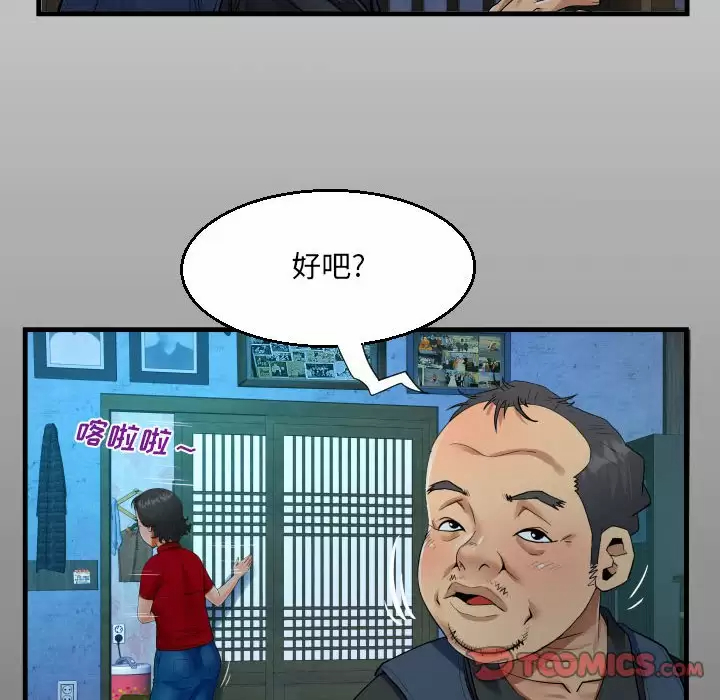 阿姨 第27页