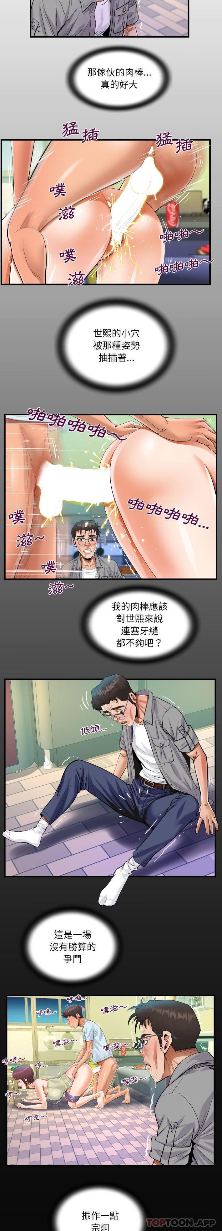 阿姨 第6页