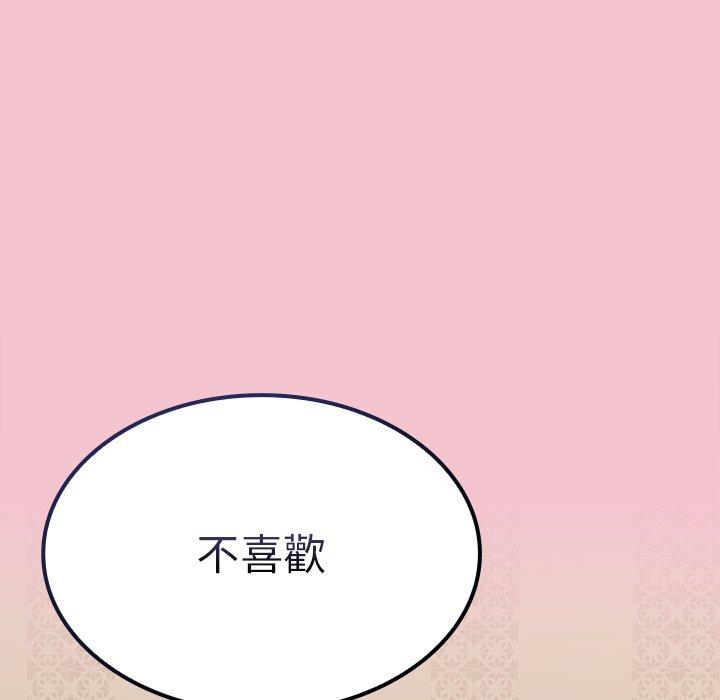 陌生的未婚妻 - 第17話 - 324