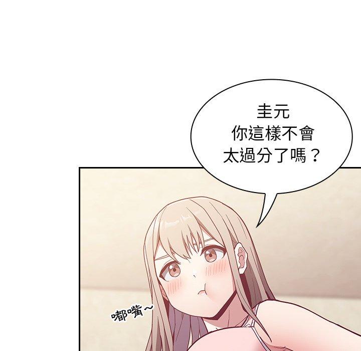 陌生的未婚妻 第60页