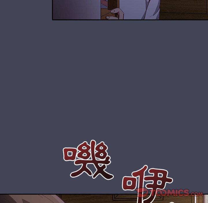 陌生的未婚妻 - 第23話 - 132