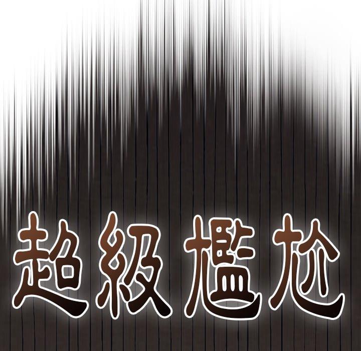 陌生的未婚妻 - 第23話 - 208