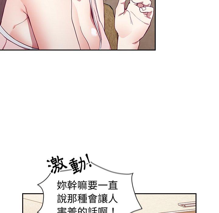 陌生的未婚妻 第250页